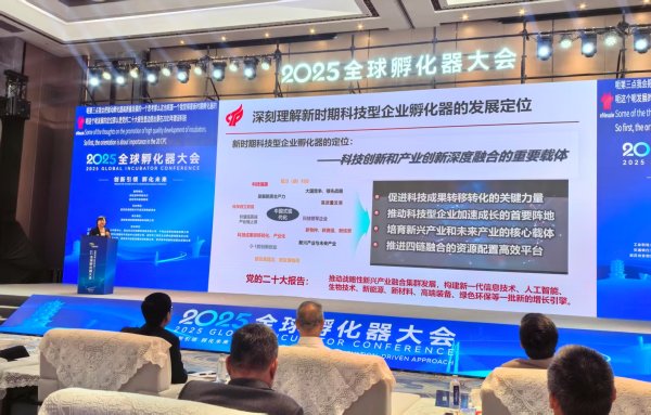 牛弘配资 做颠覆性技术“星探”，多地面向未来产业布局引领型孵化器