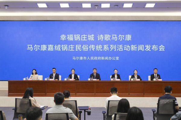 金铺子配资 四川马尔康嘉绒锅庄民俗传统系列活动8月8日启幕