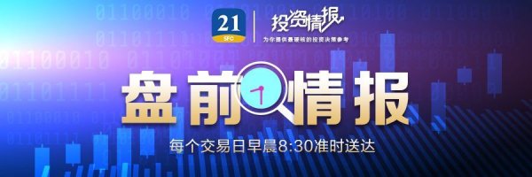 国元配资 国办：免除公办幼儿园学前1年保教费；七部门就金融支持新型工业化发文丨盘前情报
