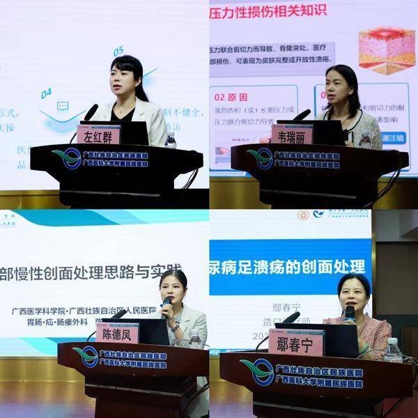 亚晶金融 2025年崇左市伤口造口失禁护理新技术新进展学习班成功举办